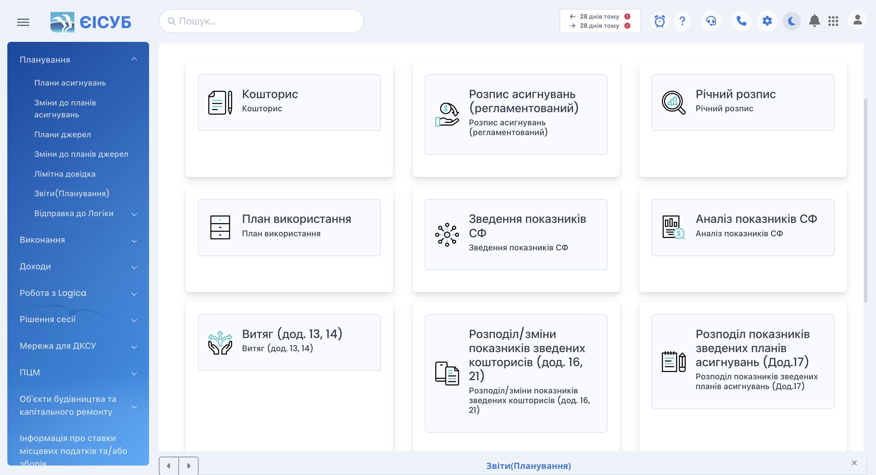 D_16_21_1_Vybir_zvitu.png