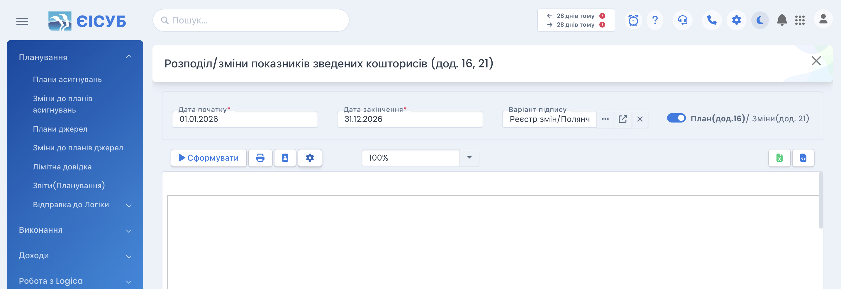 D_16_21_2_Zvit.png