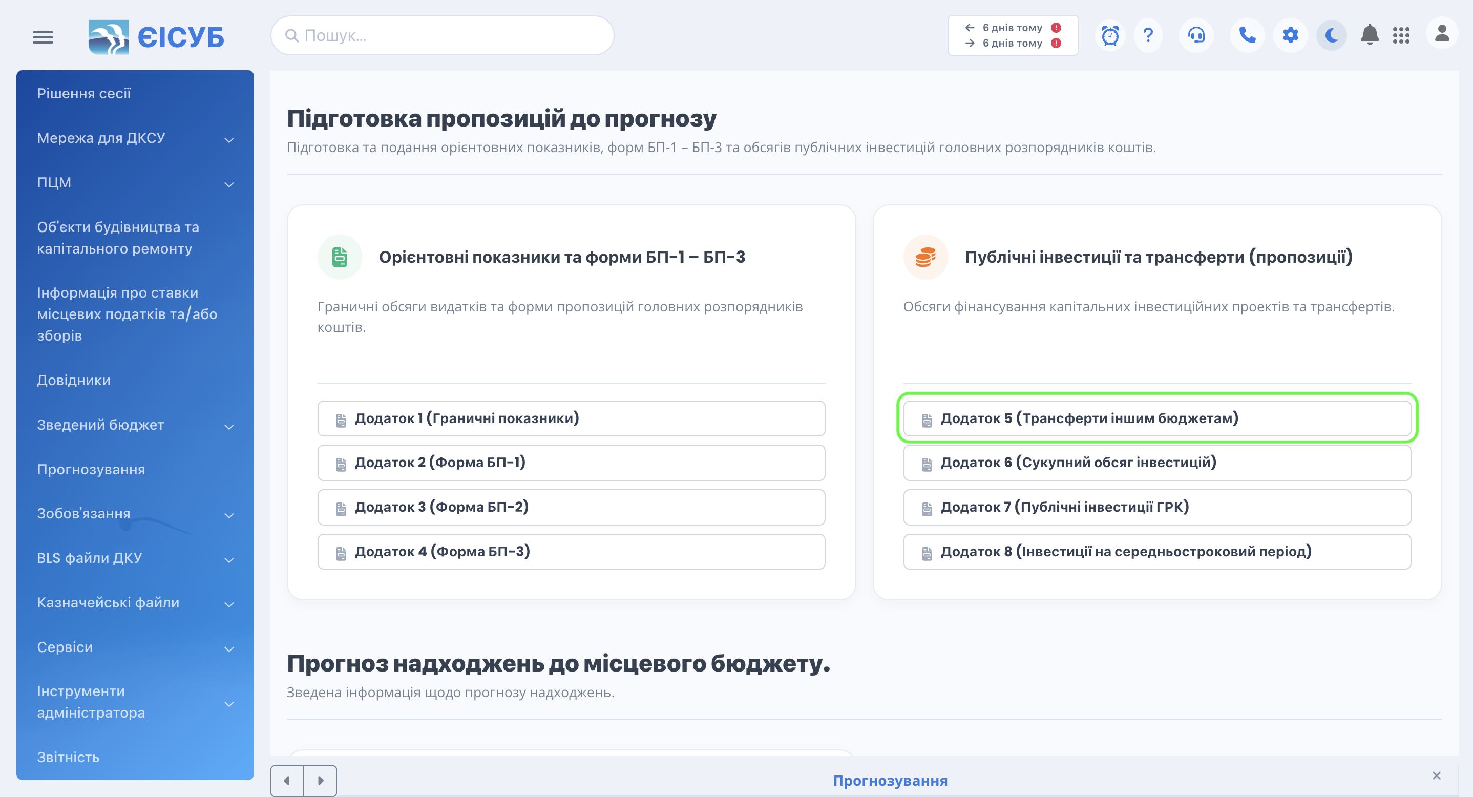 Dod_5_Propozycia_Vybir.png