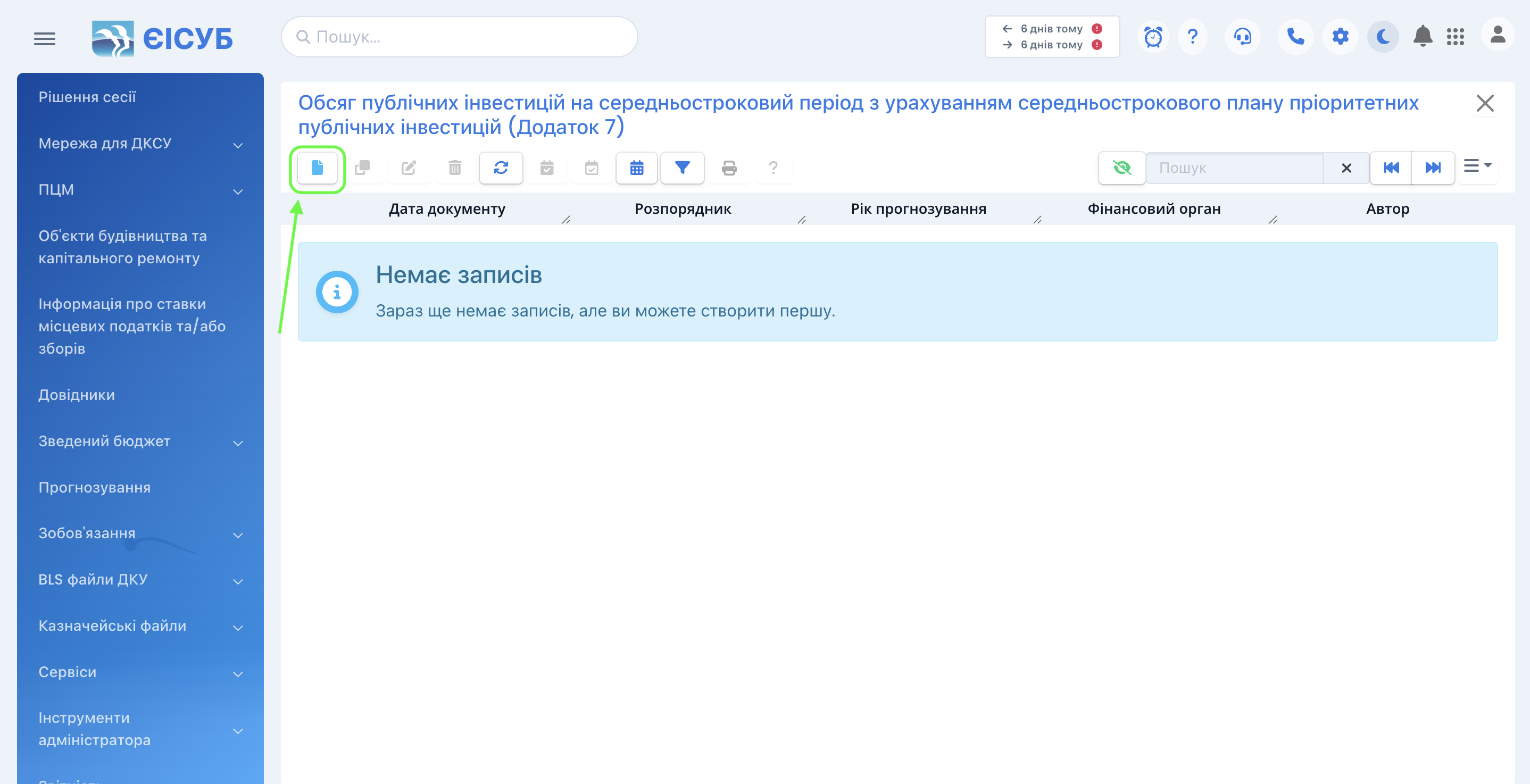 Dod_7_Knopka_Stvoryty.png