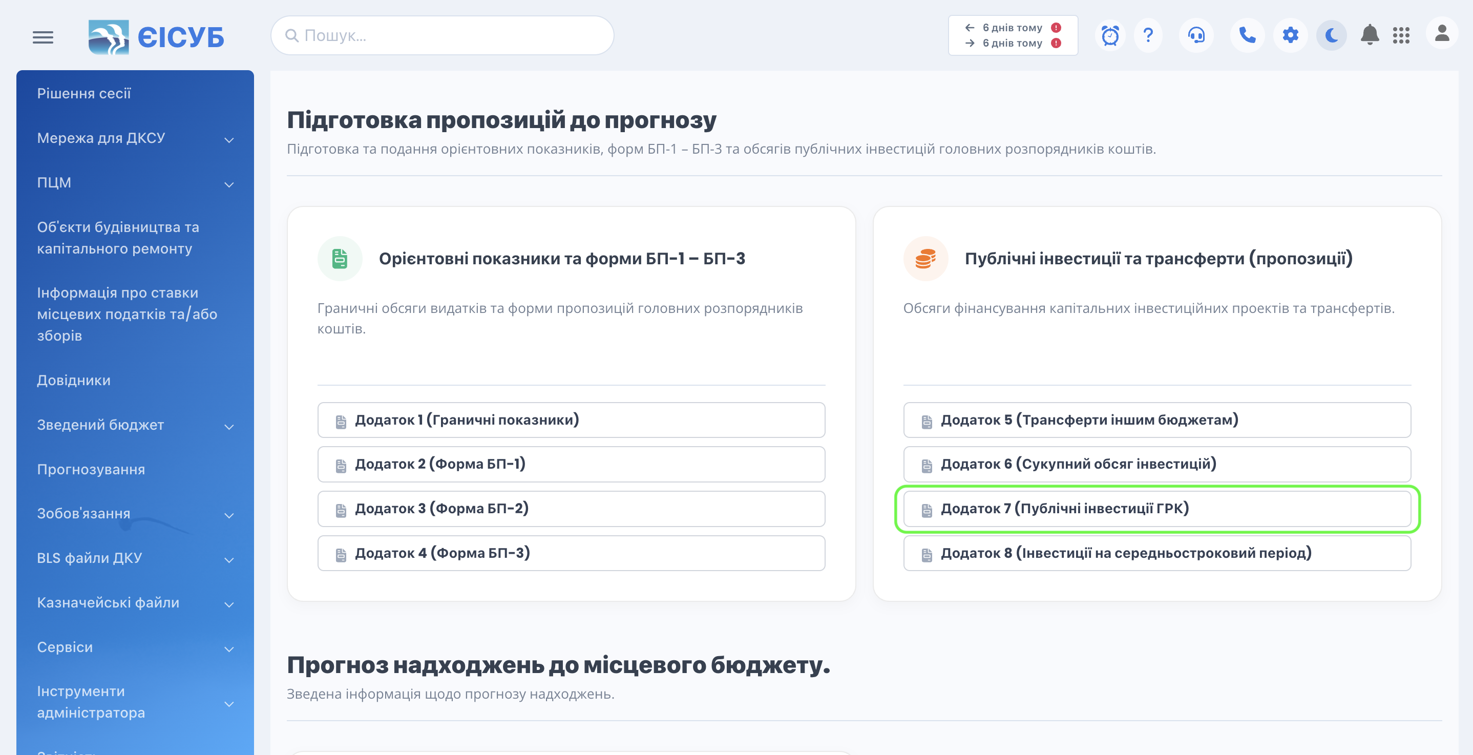 Dod_7_Propozycia_Vybir.png