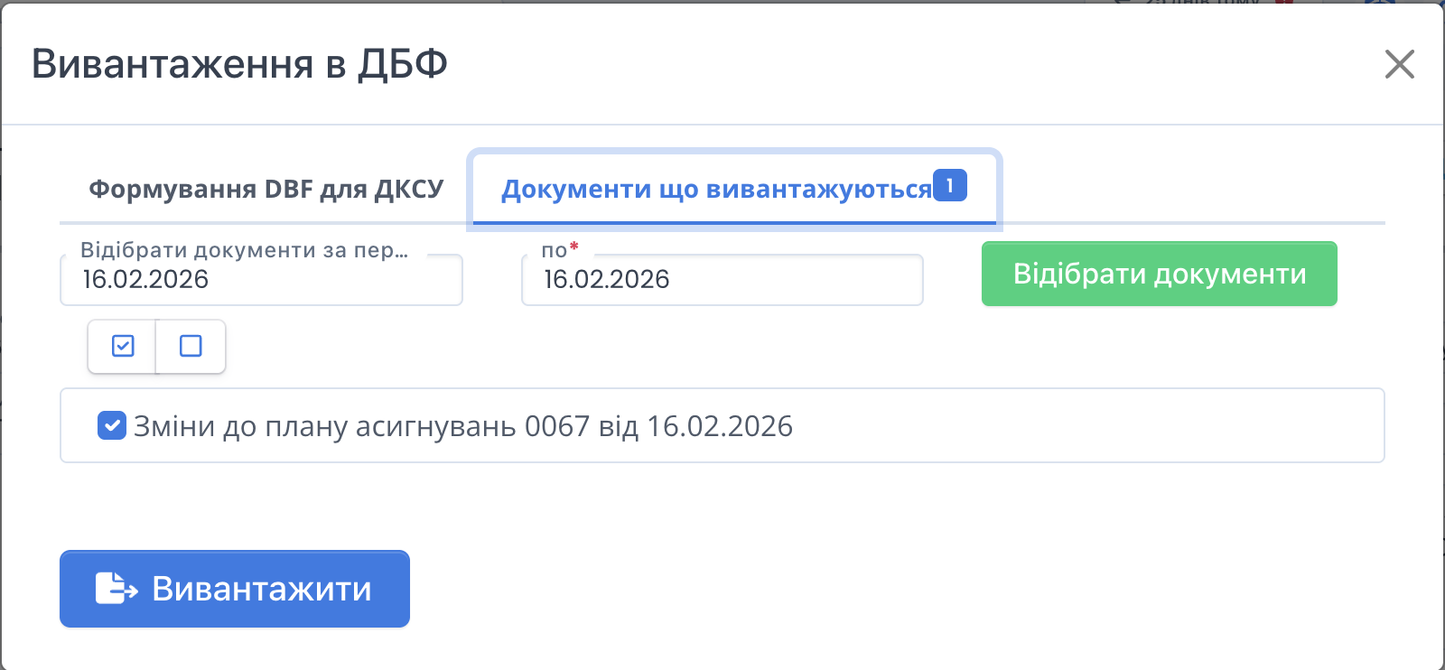 Forma_Vyvantajenja_v_DBF.png