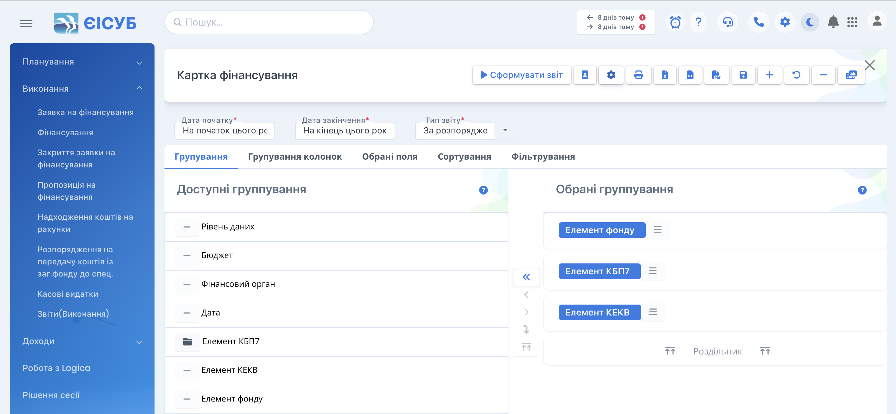 Kartka_Finansuvania_Nalashtuvania_elementiv.png