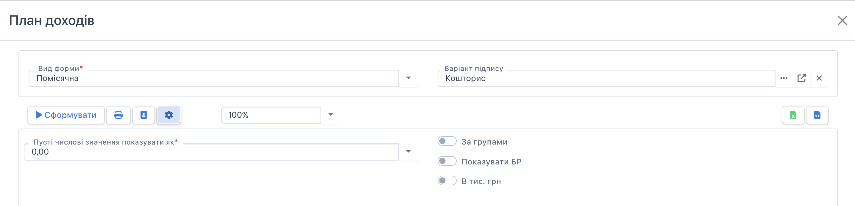 Nalashtuvania_druk_formy.png
