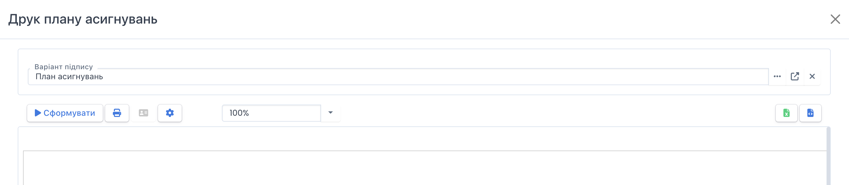 PA_14_Druk_planu_asugnuvan.png
