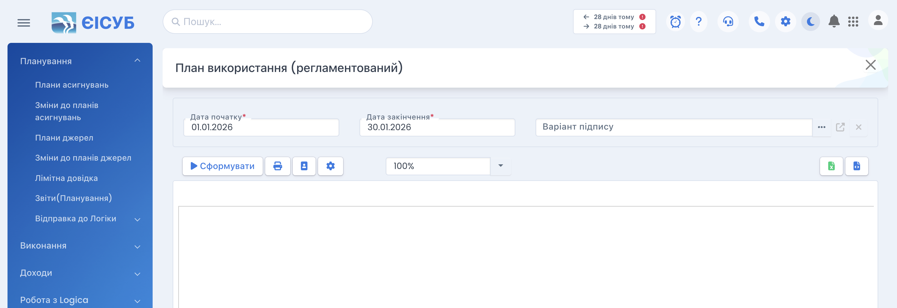 PV_2_Zvit.png
