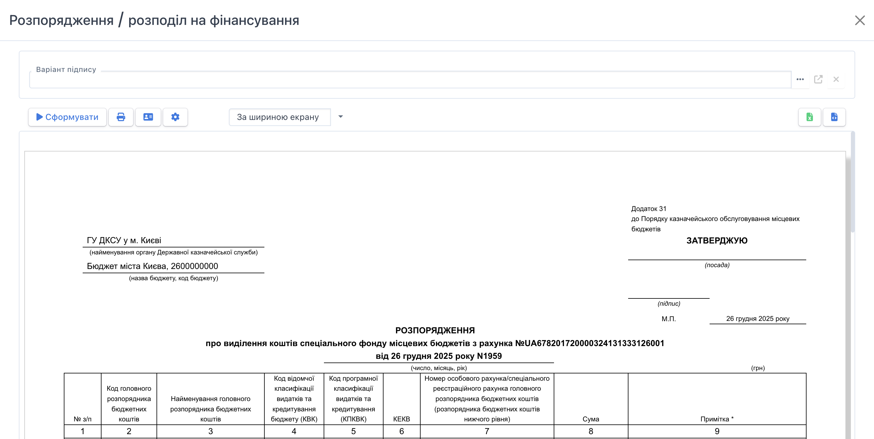 RZV_10_Drukovana_forma.png
