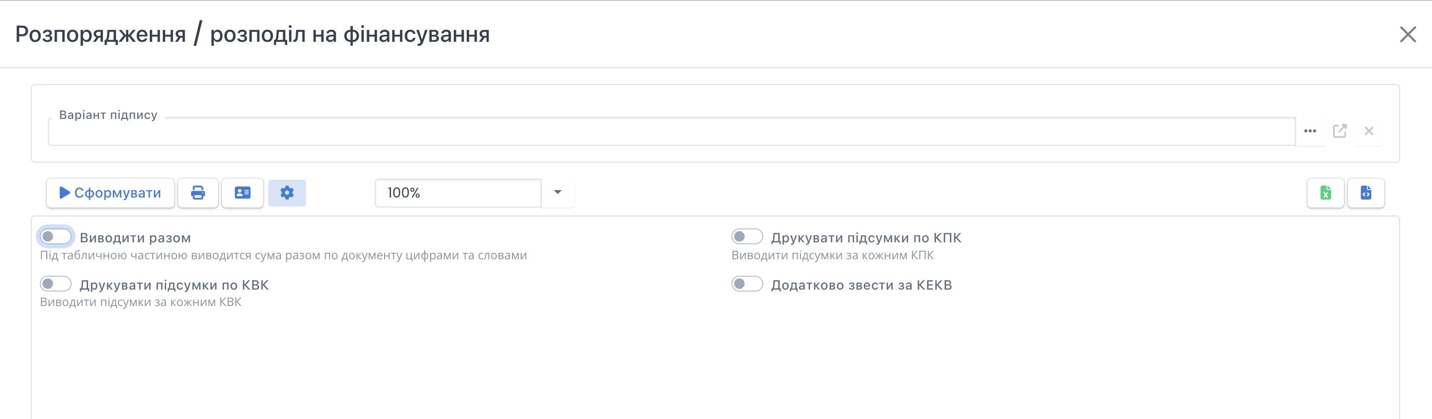 RZV_9_Nalashtuvania_druku.png