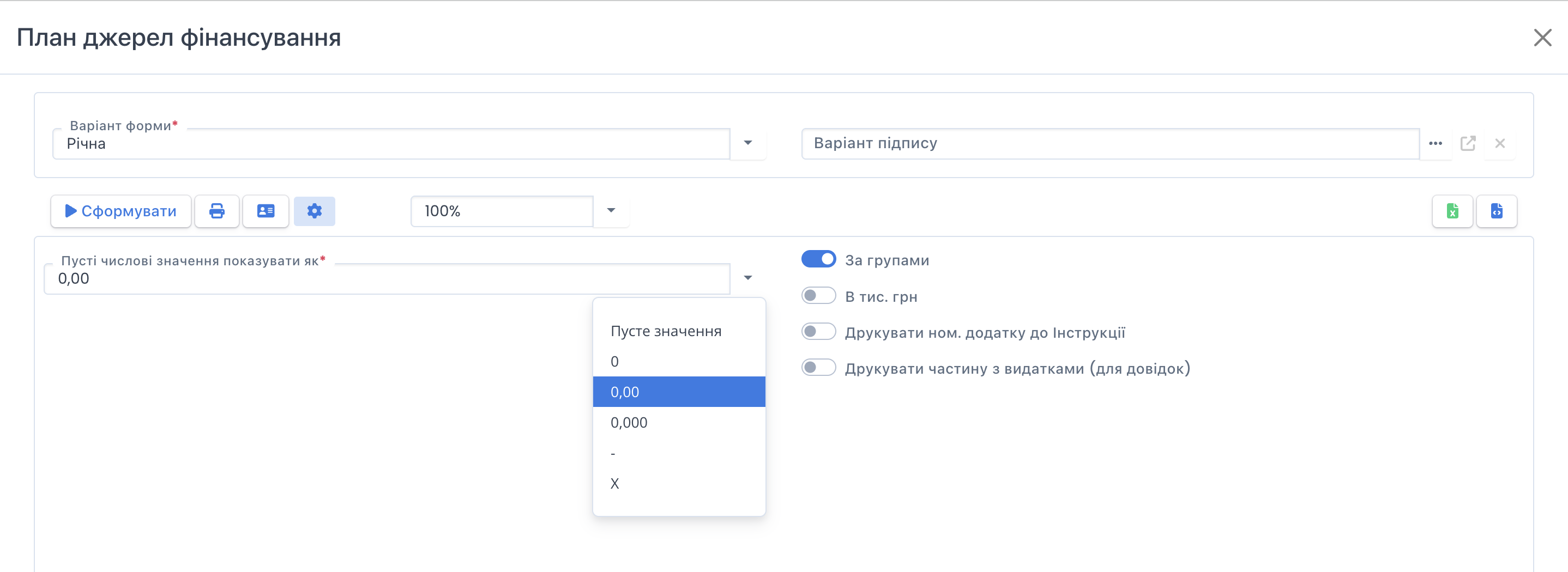 SP_4_Nalashtuvania_druku_djerel_finansuvania.png