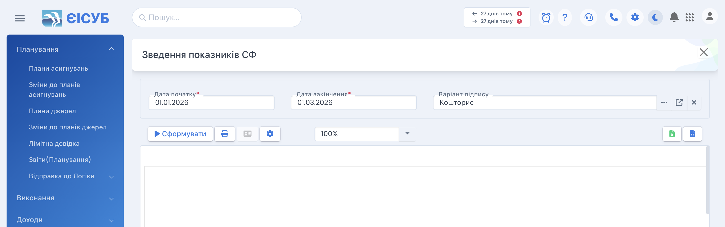 ZPSF_2_Zvedeni_pokaznyky_spec_fondu